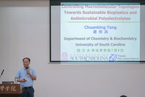 美国南卡罗来纳大学唐传兵教授访问我实验室并作学术报告