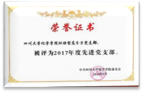 我室党支部入选教育部首批全国高校“百个研究生样板党支部”创建名单