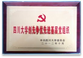 我室党支部入选教育部首批全国高校“百个研究生样板党支部”创建名单