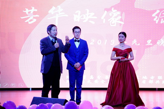 实验室2019年“芳华映像，绿动未来”元旦晚会圆满落幕