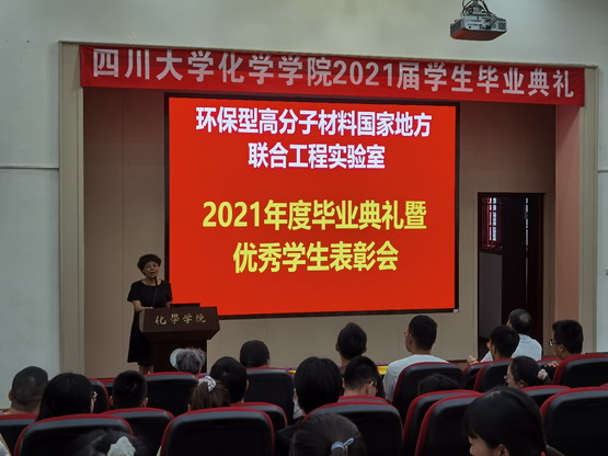 我室2021届毕业典礼暨优秀学生表彰大会圆满举行