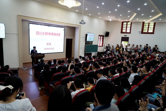 FBR高端讲坛开讲——浙江大学郑强教授与华南理工张广照教授应邀作为首场开讲嘉宾