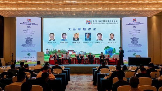 “第289场中国工程科技论坛：高分子材料可持续发展工程科技论坛”在成都成功举办