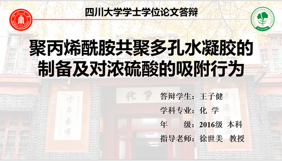 实验室2020届本科毕业生论文答辩圆满结束