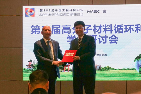 第二届高分子材料循环利用学术研讨会成功召开 第二届高分子材料循环利用学术研讨会成功召开