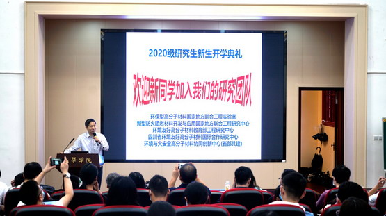 我室举行2020级研究生开学典礼